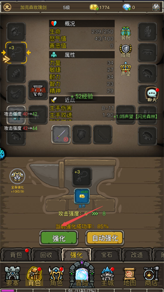 暗影部落手游官方版攻略