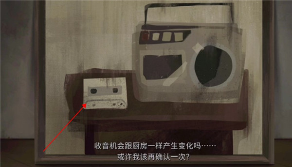 倾听画语第四章怎么过