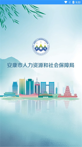 安康人社app实名认证怎么填-365攻略星