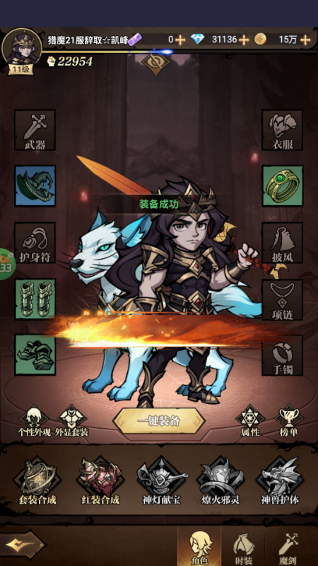 猎魔远征怎么玩?