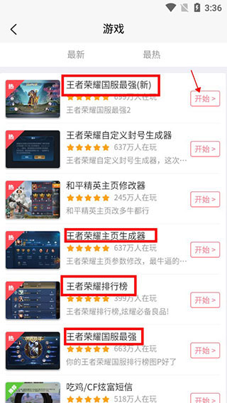 嗨小葩app怎么用?