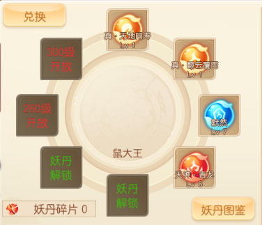 萌幻西游宝宝培养玩法