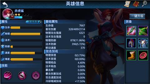 乱斗西游2多酷版赤虎鲨攻略