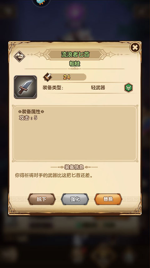 帕尼亚战纪官方正版新手攻略