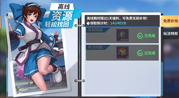全明星激斗vivo版快速升级攻略