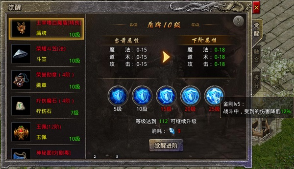 原始传奇高爆版觉醒攻略