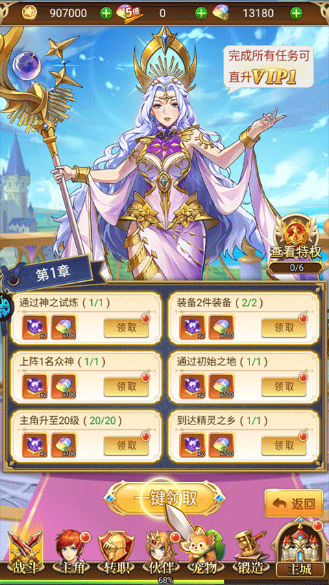 守护英雄传说手游新手攻略
