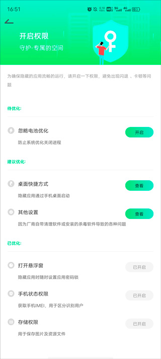 章鱼隐藏怎么开启悬浮窗