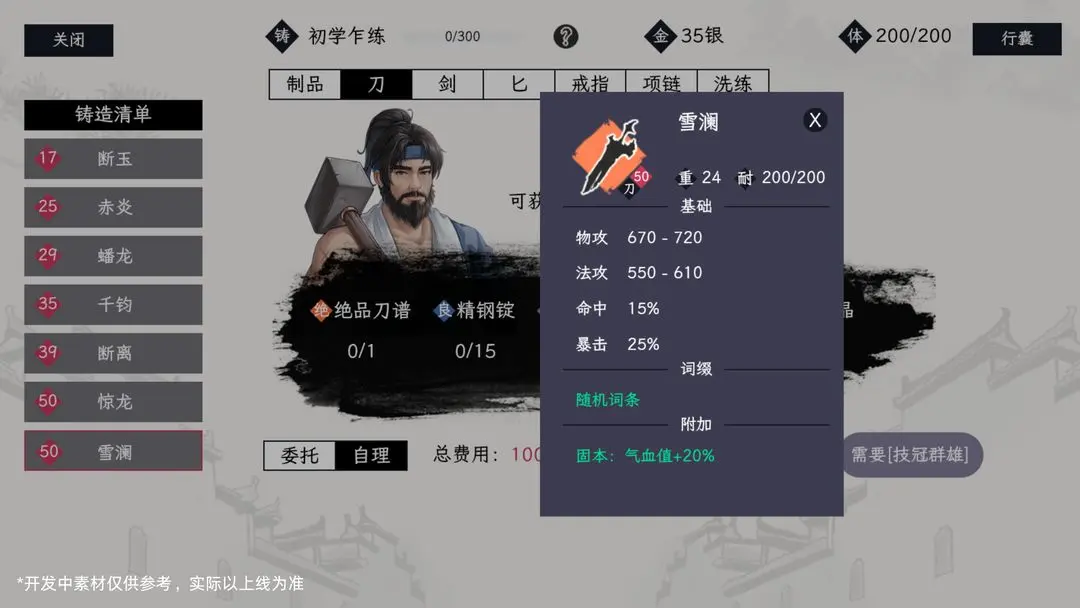 自在逍遥风起游戏玩法攻略