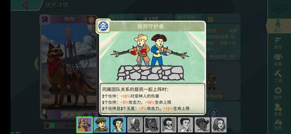 辐射避难所online手游阵容推荐