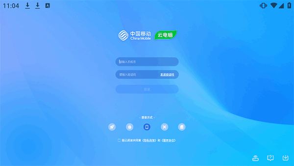 移动云电脑HD版本怎么登录使用？