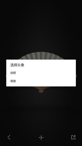 折扇app怎么用