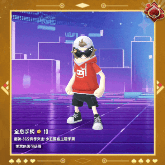 香肠派对SS22赛季更新内容:全新摸金季票