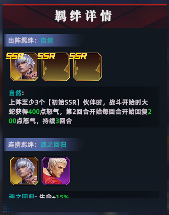 全明星觉醒手游大蛇玩法攻略