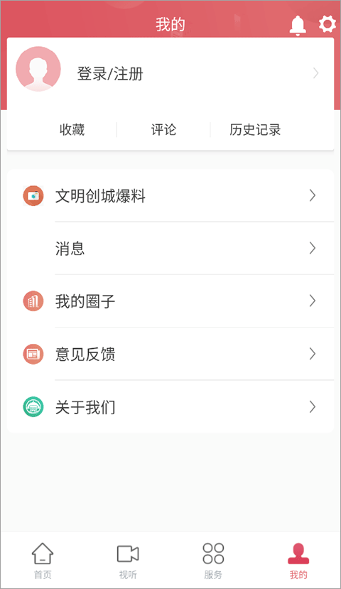 天地泰宁app怎么注册不了?