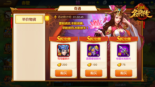 三国杀名将传安卓果盘客户端游历玩法介绍