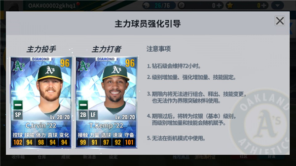 MLB9局职棒怎么创建自己的队伍?