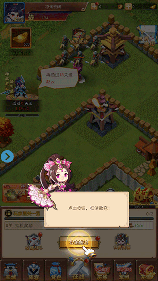一路三国游戏新手教程