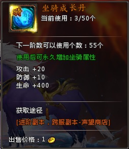 斗罗大陆游戏攻略