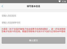 开封人社APP怎么领取社保卡？