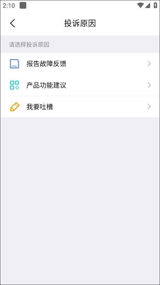 城信app怎么联系客服