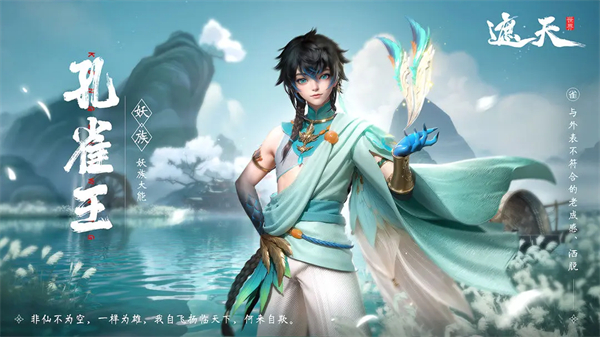 遮天世界手游人物介绍
