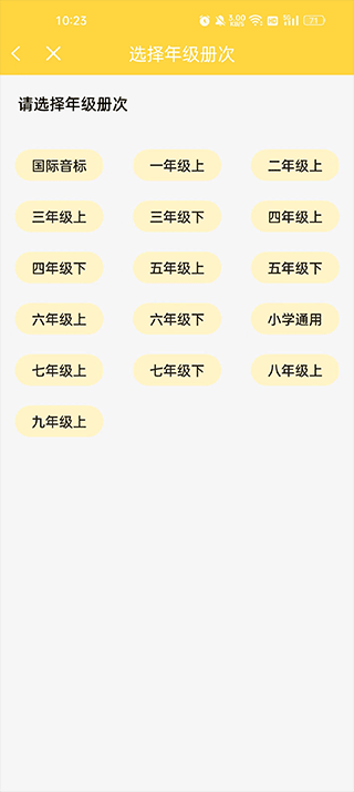 倍速点学app怎么添加书
