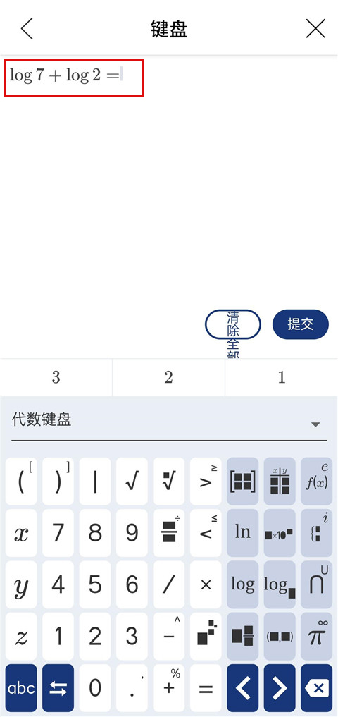 Mathway怎么用？