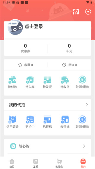 任你购极速版app怎么用-365攻略星