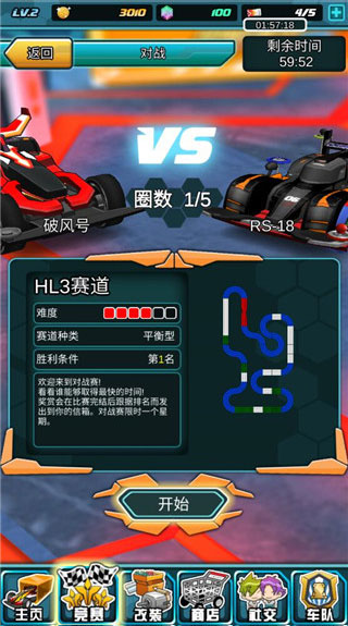 四驱传说中文版游戏攻略