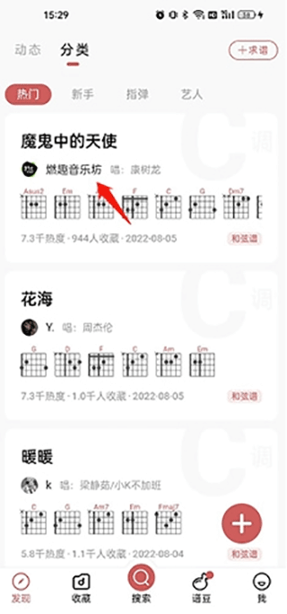有谱么app怎么滚动滑屏-365攻略星