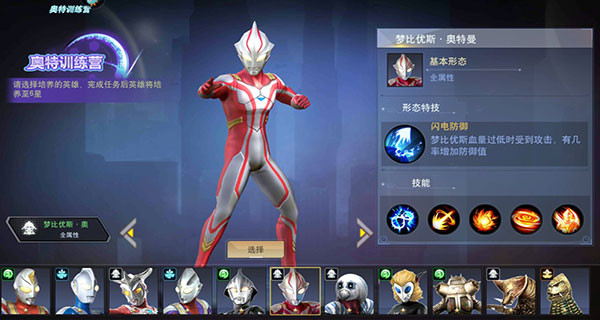 奥特曼宇宙英雄vivo渠道服角色介绍攻略