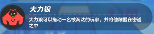 元梦之星云游戏谁是狼人玩法介绍