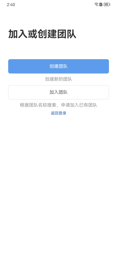 泛微eteams办公平台app简单使用教程-365攻略星