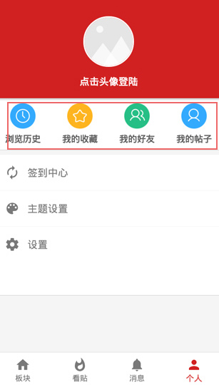 西电睿思手机版app使用教程