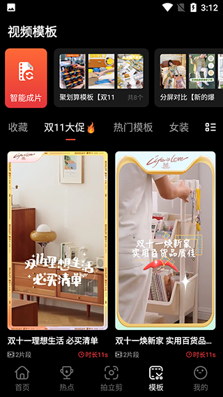 亲拍app使用教程
