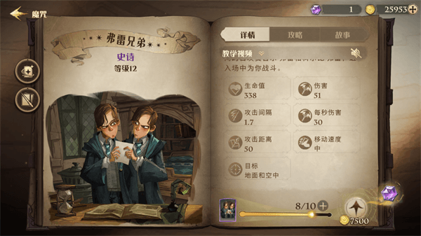 哈利波特魔法觉醒单排卡组推荐 小天狼星速杀