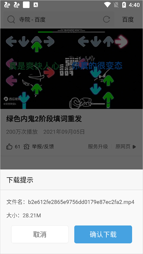 viax浏览器怎么下载视频