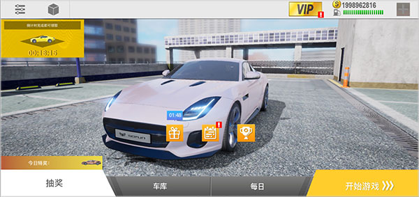 真实公路汽车2手机版怎么玩-365攻略星