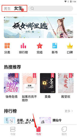 树莓阅读app怎么用