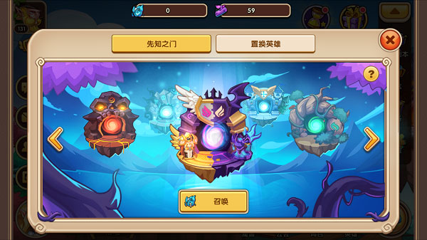 放置奇兵九游版新手攻略