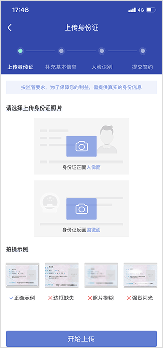 创保网app怎么申请保险代理人