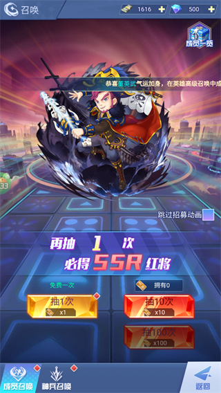蜀境传说(0.05折暴走三国送代金)游戏攻略