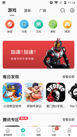 酷酷跑2025最新版怎么用？
