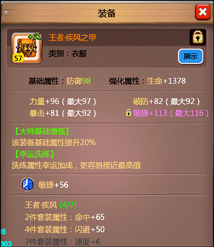 乱斗堂3攻略-365攻略星