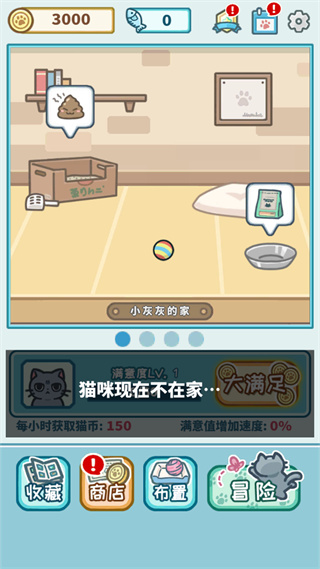 天天躲猫猫3怎么玩?