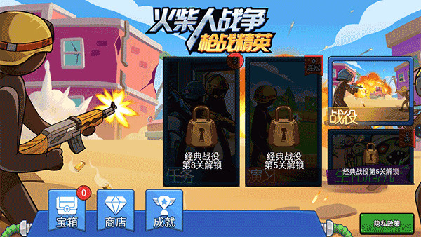 火柴人战争枪战精英手机版怎么玩