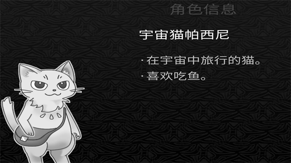 探光空间NPC图鉴大全-365攻略星