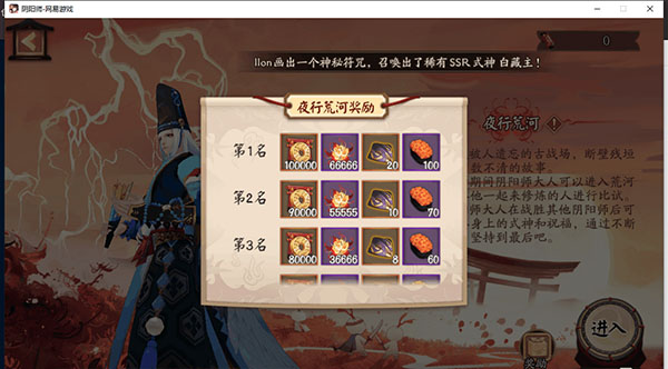 夜行荒河玩法攻略