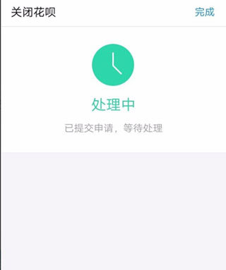 蚂蚁花呗怎么注销?
